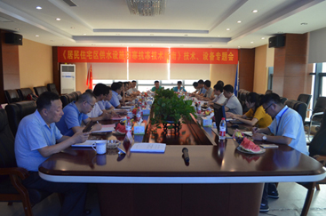 《居民住宅區(qū)供水設(shè)施防寒抗凍技術(shù)指南》技術(shù)、設(shè)備專題會(huì)在杭州競達(dá)召開