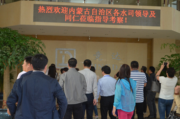 熱烈歡迎內(nèi)蒙古各水司領(lǐng)導(dǎo)蒞臨考察杭州競(jìng)達(dá)！
